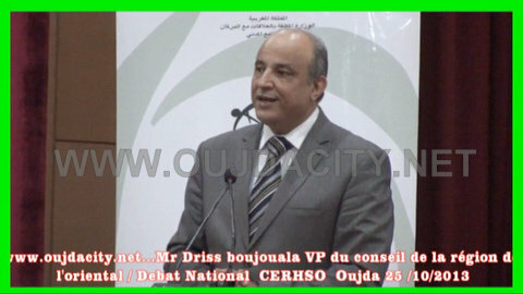 كلمة ادريس بوجوالة نائب رئيس مجلس الجهة خلال جلسة الحوار الوطني VIDEO